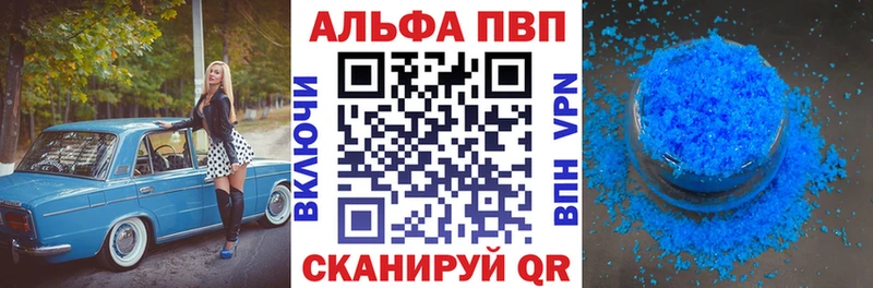 Alpha-PVP кристаллы  Купить  Иркутск 