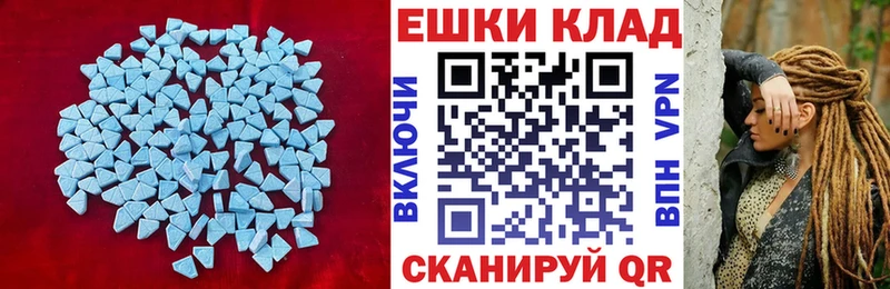 Ecstasy 280мг Иркутск