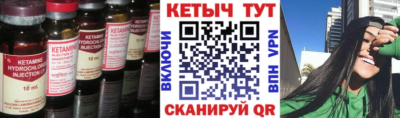 Кетамин VHQ  Купить  Иркутск 