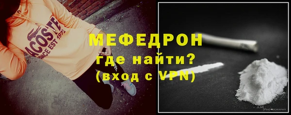 мяу мяу кристалл Верхний Тагил