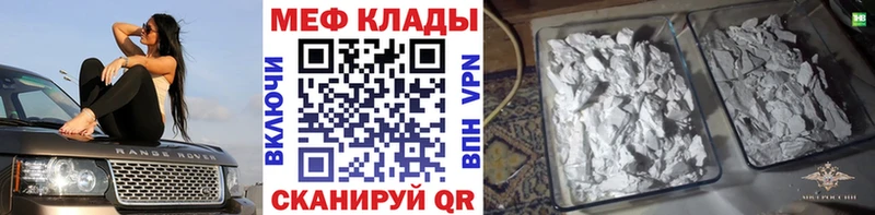 Купить  Иркутск  Меф кристаллы 