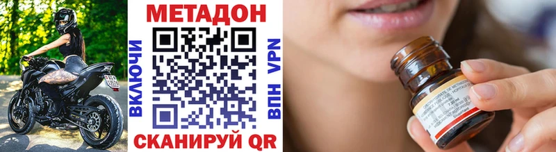 Метадон methadone  Купить  Иркутск 